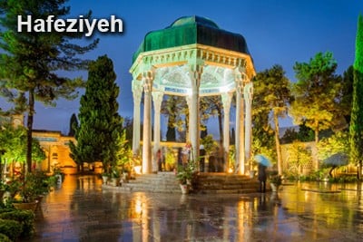 Hafzieh ( Tomb of Hafez ) ( Shiraz )